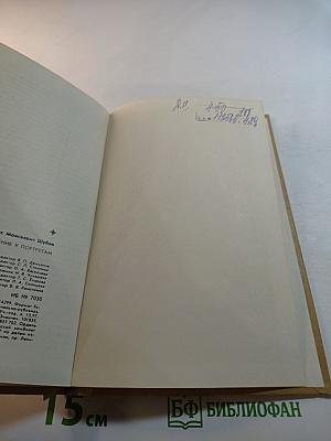 Дополнение к портретам. Скорбный лист, или История болезни Александра Пушкина. Доктор А.П. Чехов