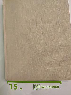 Коллекция служит людям