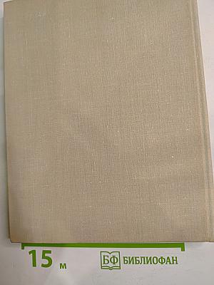 Коллекция служит людям