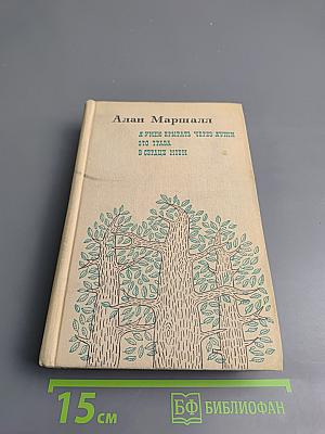Я умею прыгать через лужи. Это трава. В сердце моём.