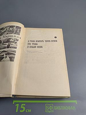 Я умею прыгать через лужи. Это трава. В сердце моём.