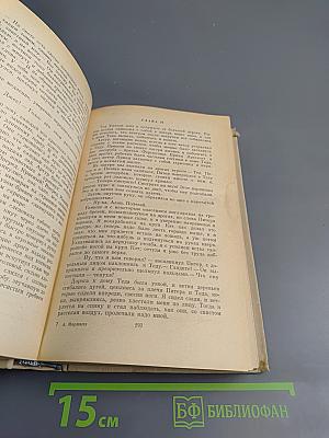 Я умею прыгать через лужи. Это трава. В сердце моём.