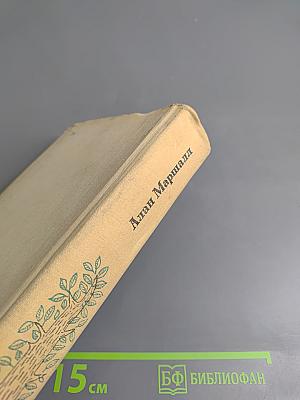 Я умею прыгать через лужи. Это трава. В сердце моём.