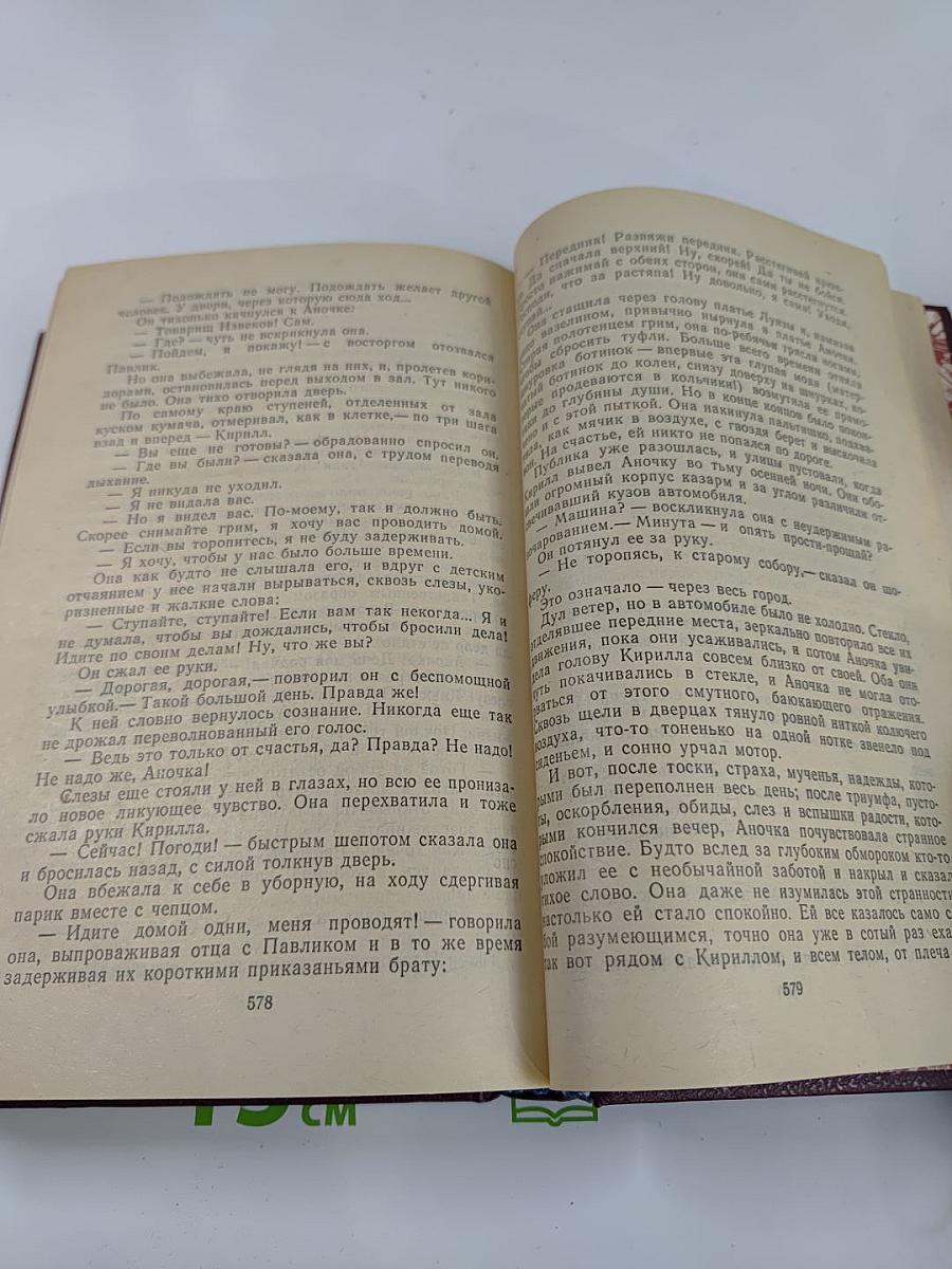 Необыкновенное лето