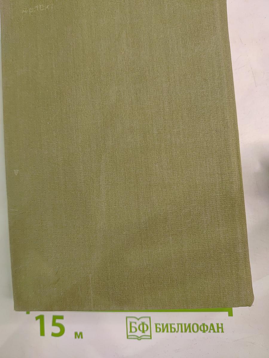 Избранные сочинения