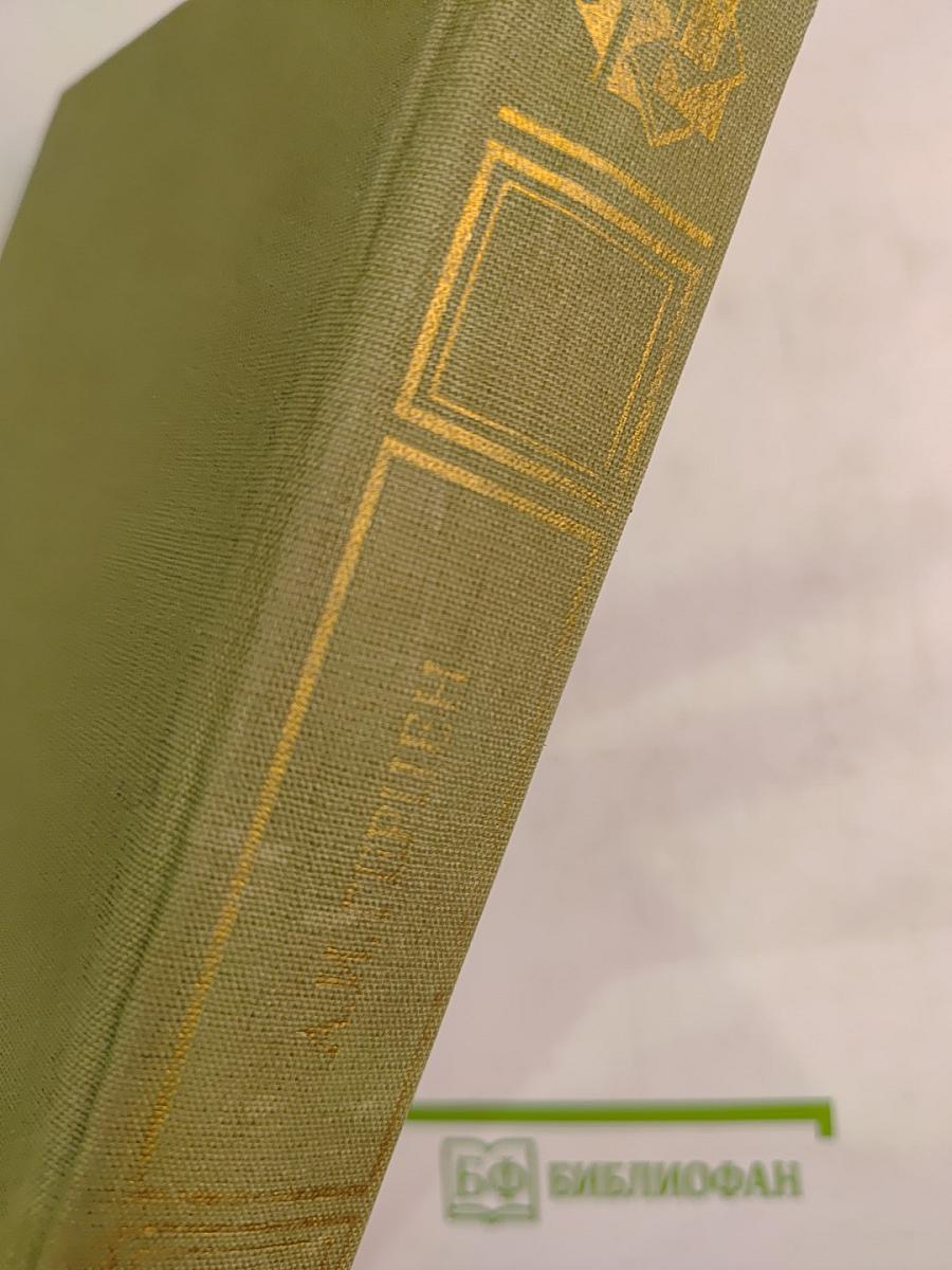 Избранные сочинения