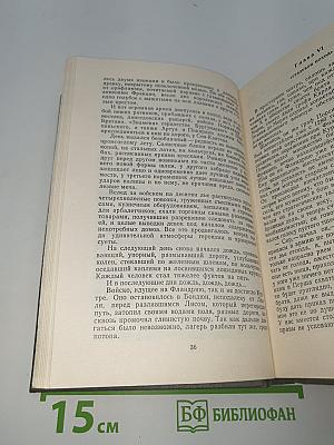 Яд и корона; Негоже лилиям прясть