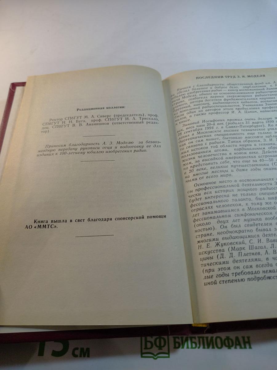 Воспоминания