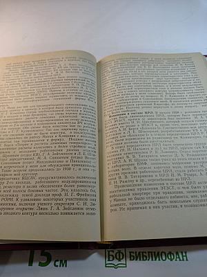 Воспоминания