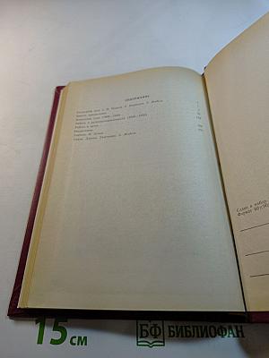 Воспоминания