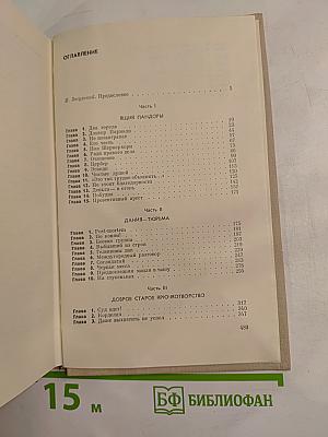 Старый шут Закон