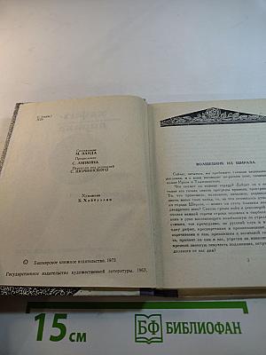 Хафиз. Лирика