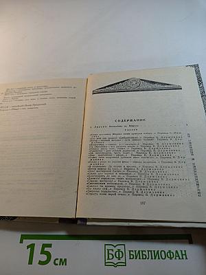 Хафиз. Лирика