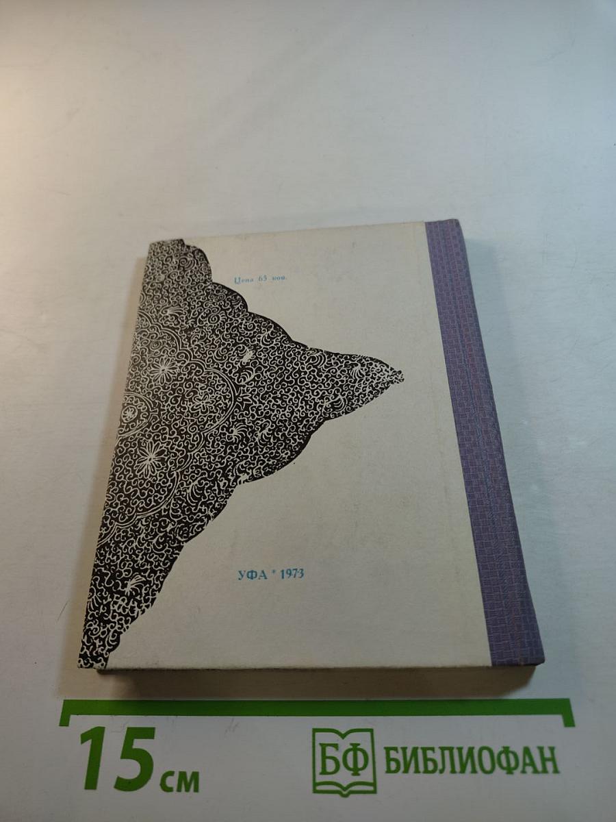 Хафиз. Лирика