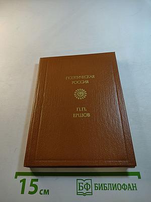 Стихотворения