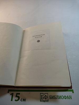 Стихотворения