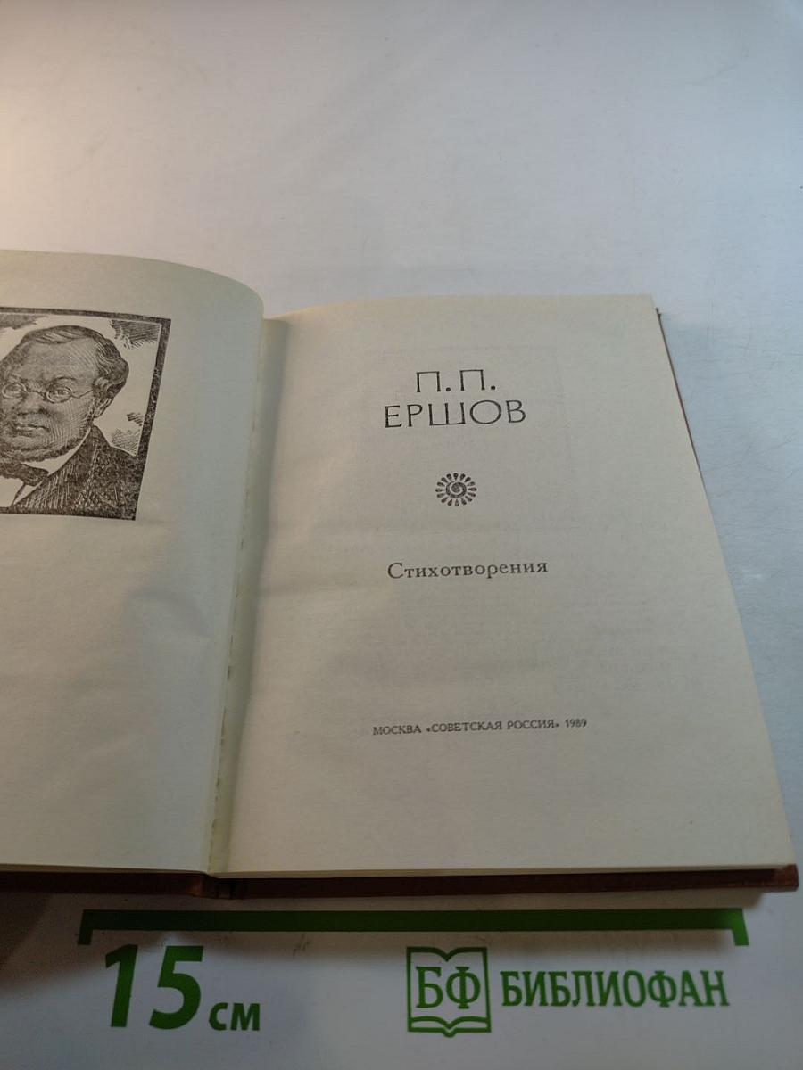 Стихотворения