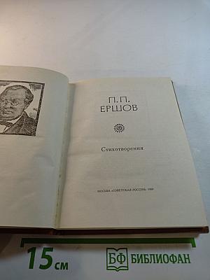 Стихотворения