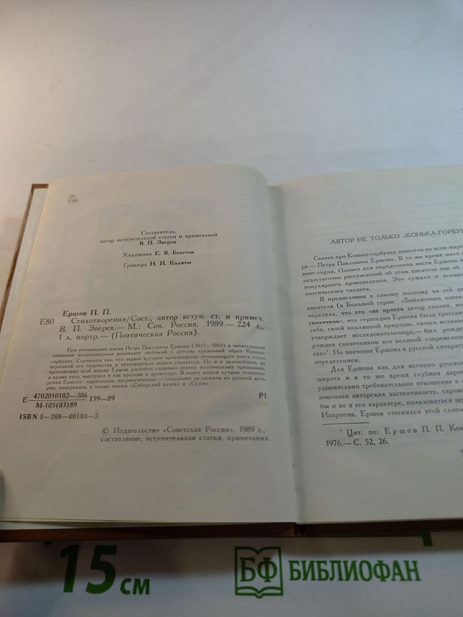 Стихотворения