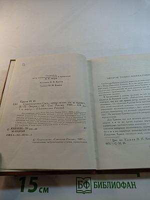 Стихотворения