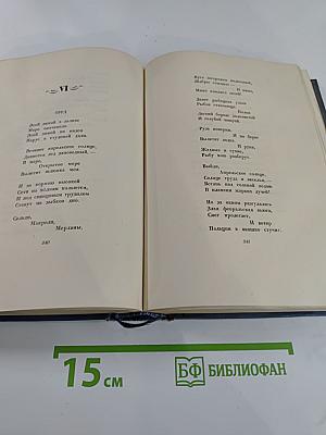 Эдуард Багрицкий. Собрание сочинений. Том первый