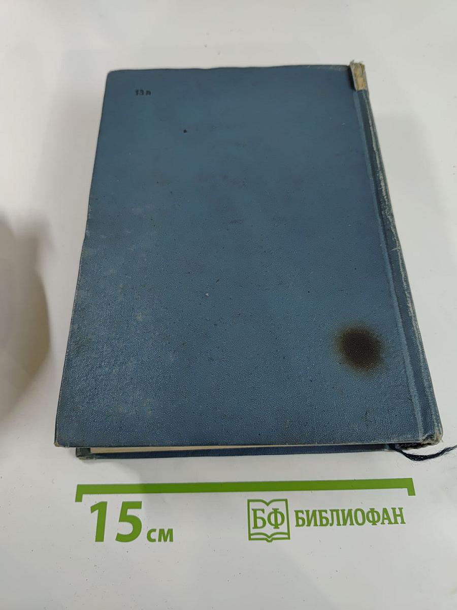 Эдуард Багрицкий. Собрание сочинений. Том первый