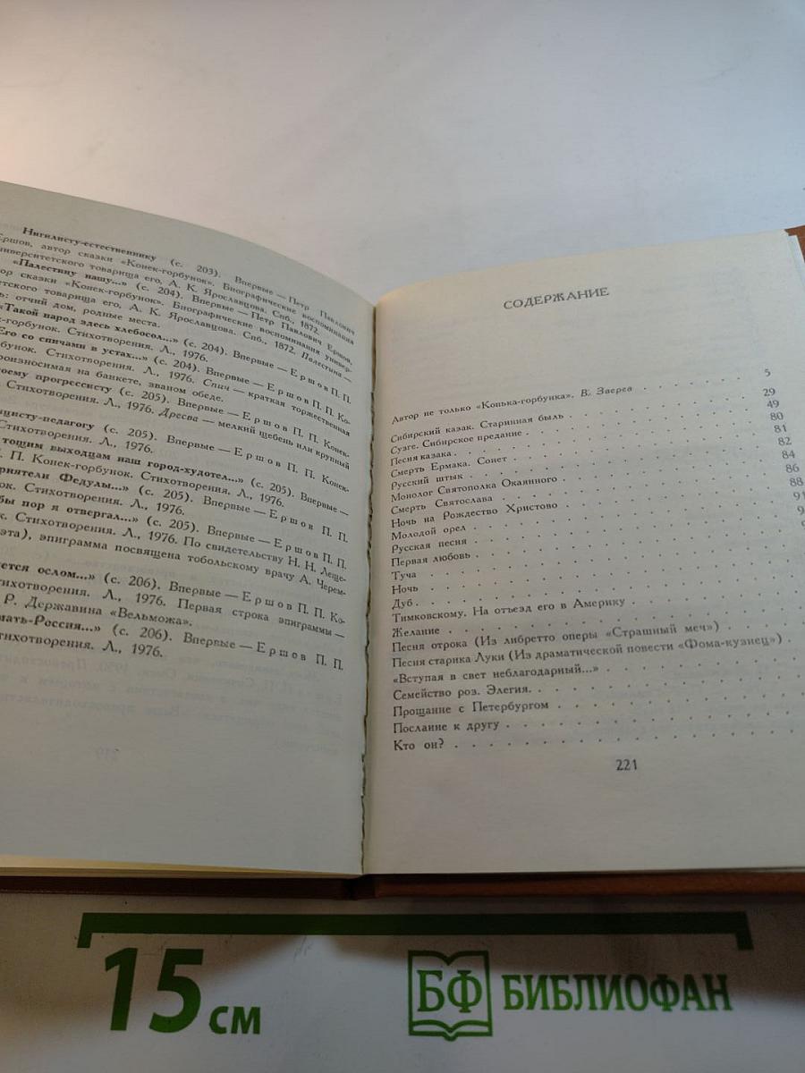 Стихотворения