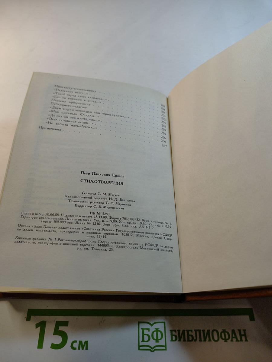 Стихотворения