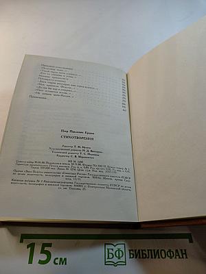 Стихотворения