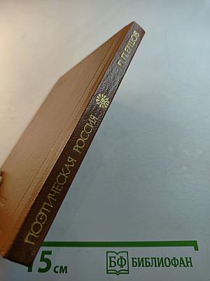 Стихотворения