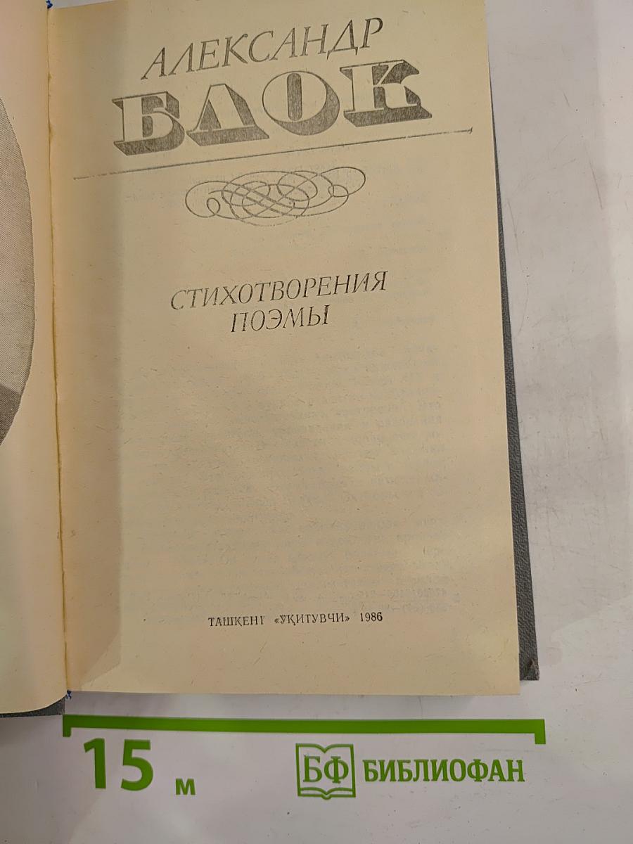 Стихотворения. Поэмы