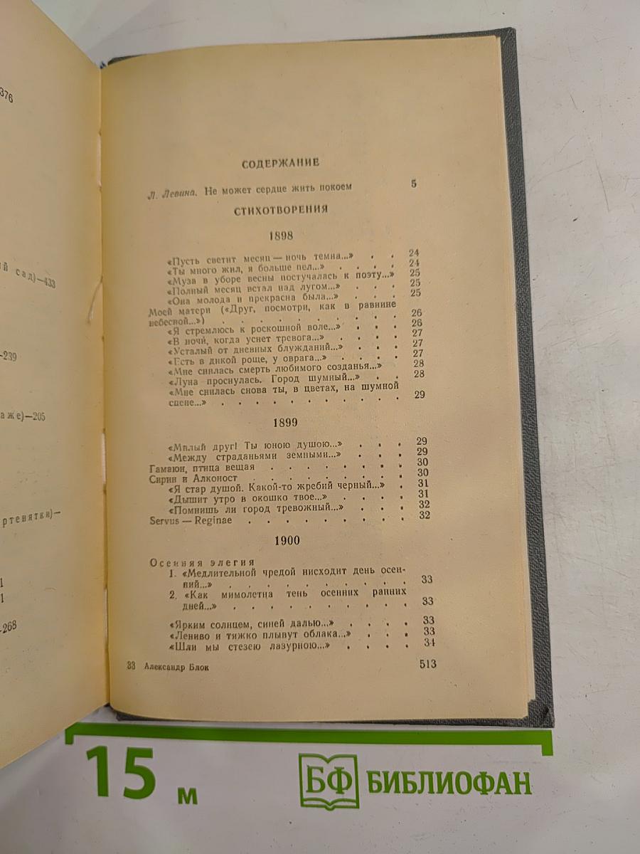 Стихотворения. Поэмы