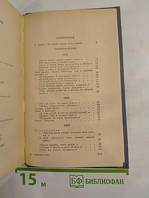 Стихотворения. Поэмы