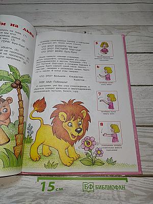 Короткие игры на каждый день