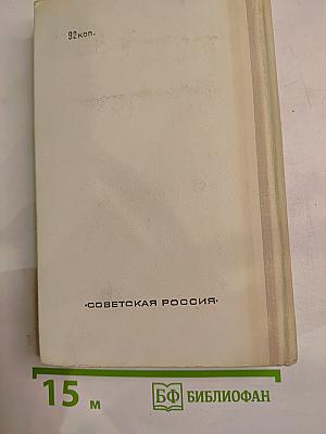 Санный путь. Роман, повесть, рассказы