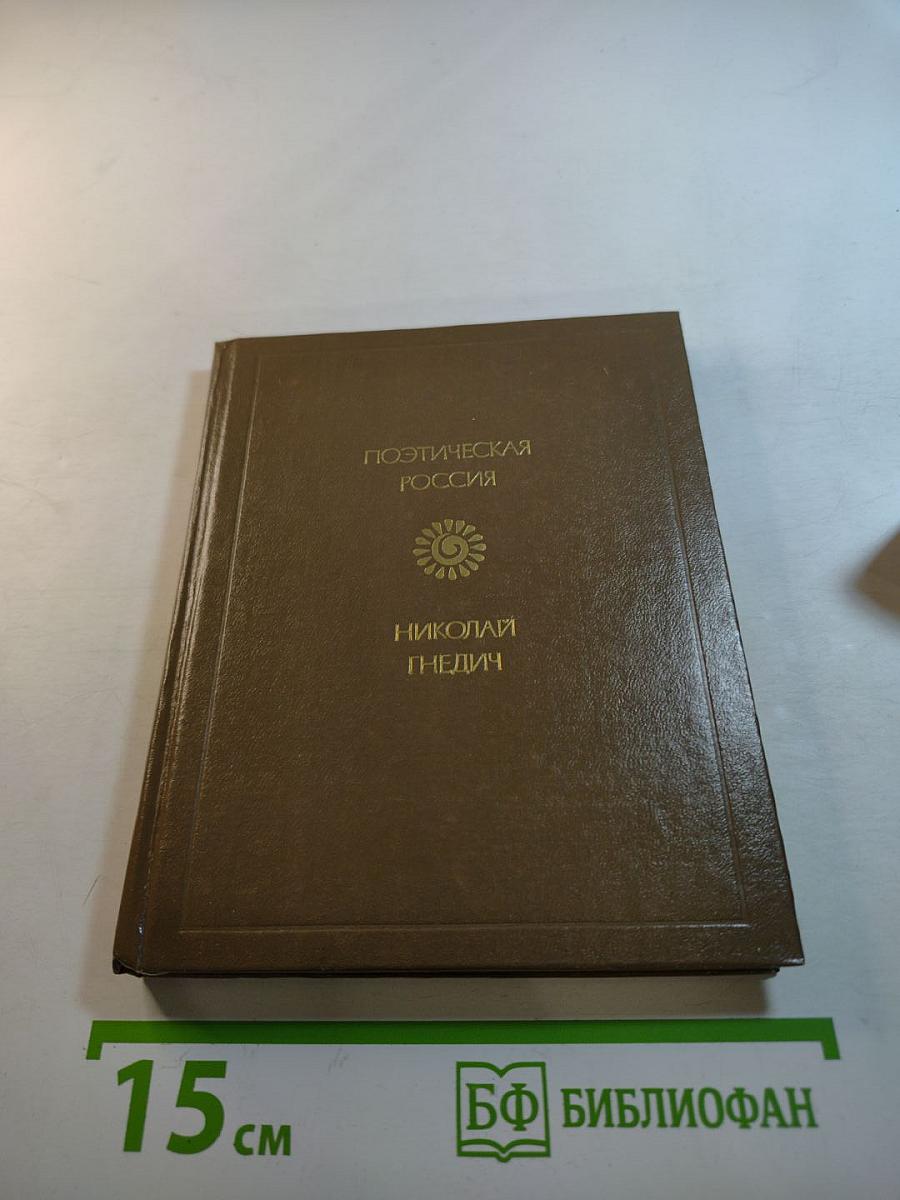 Стихотворения. Поэмы