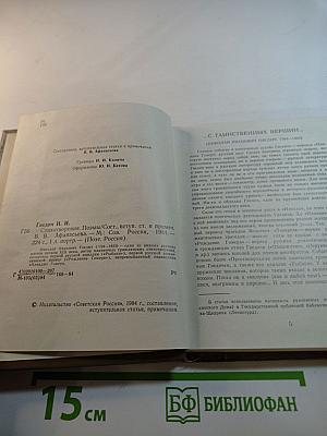 Стихотворения. Поэмы