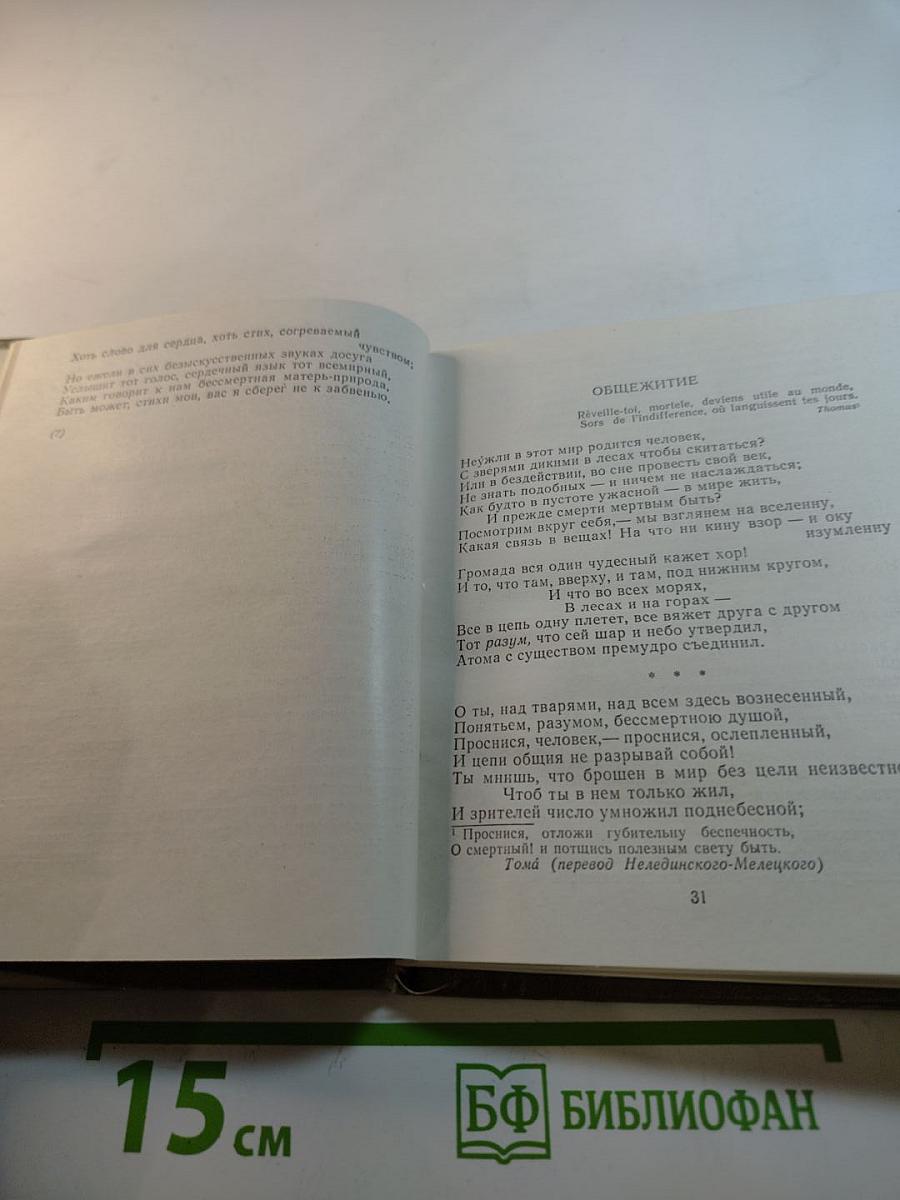 Стихотворения. Поэмы