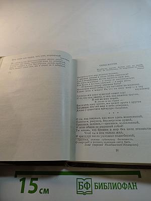 Стихотворения. Поэмы