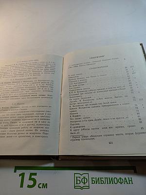 Стихотворения. Поэмы