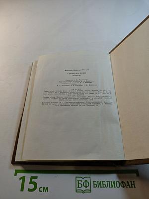 Стихотворения. Поэмы