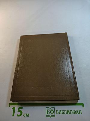 Стихотворения. Поэмы