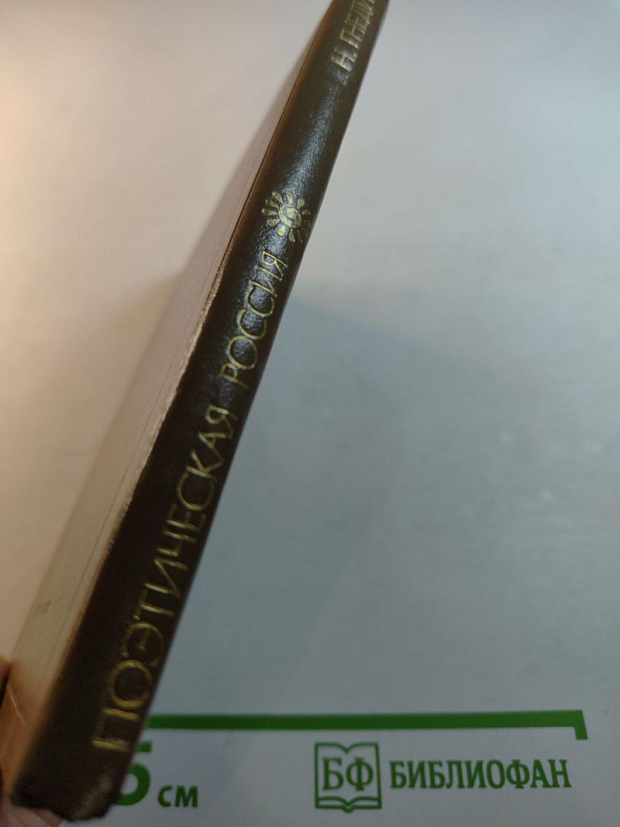 Стихотворения. Поэмы