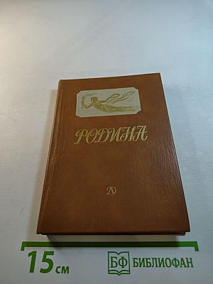 Родина. Стихи русских поэтов