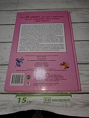 Короткие игры на каждый день