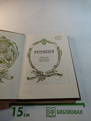 Родина. Стихи русских поэтов