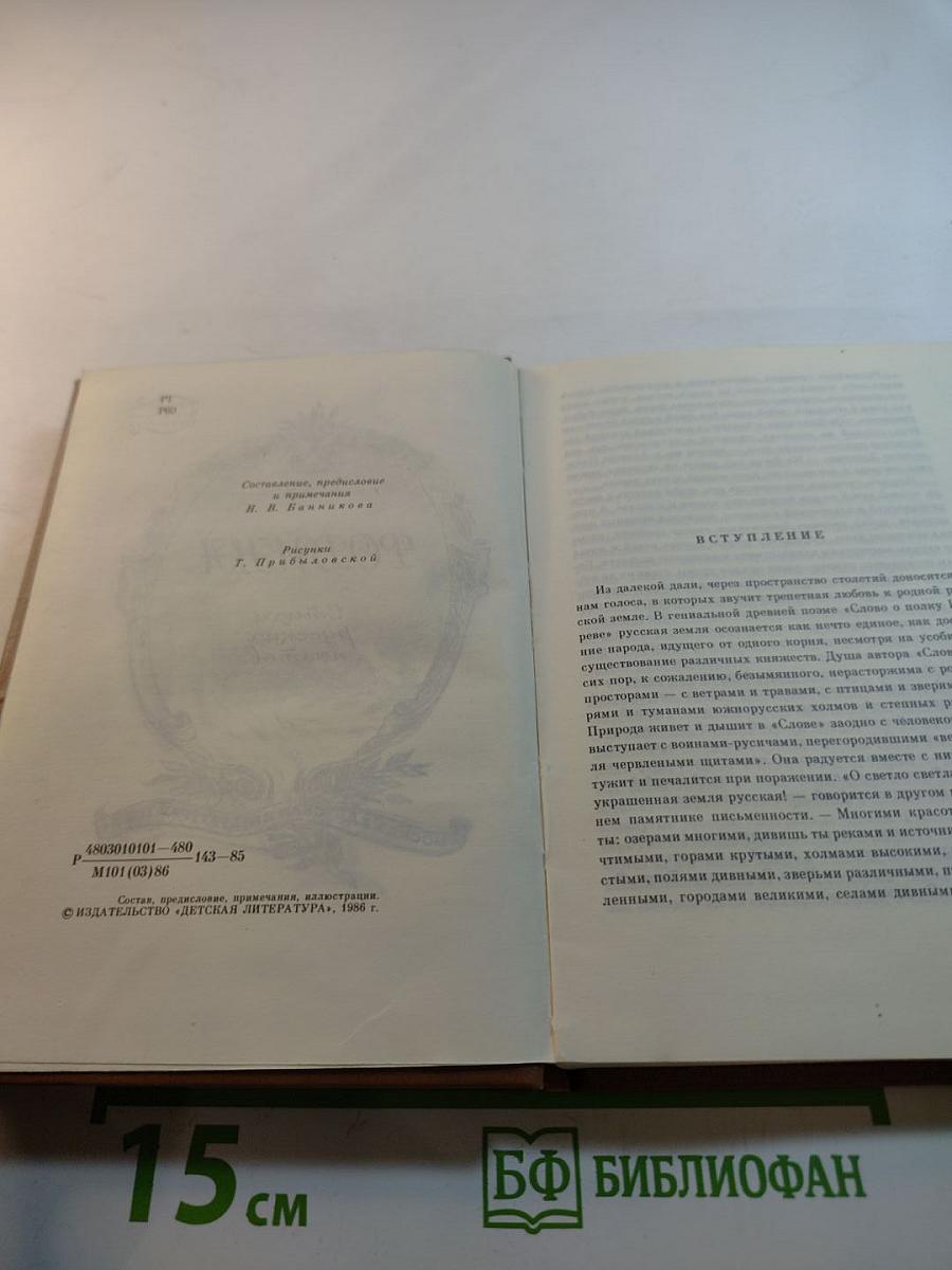 Родина. Стихи русских поэтов