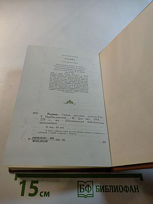 Родина. Стихи русских поэтов