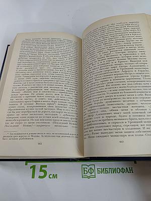 Последний Новик