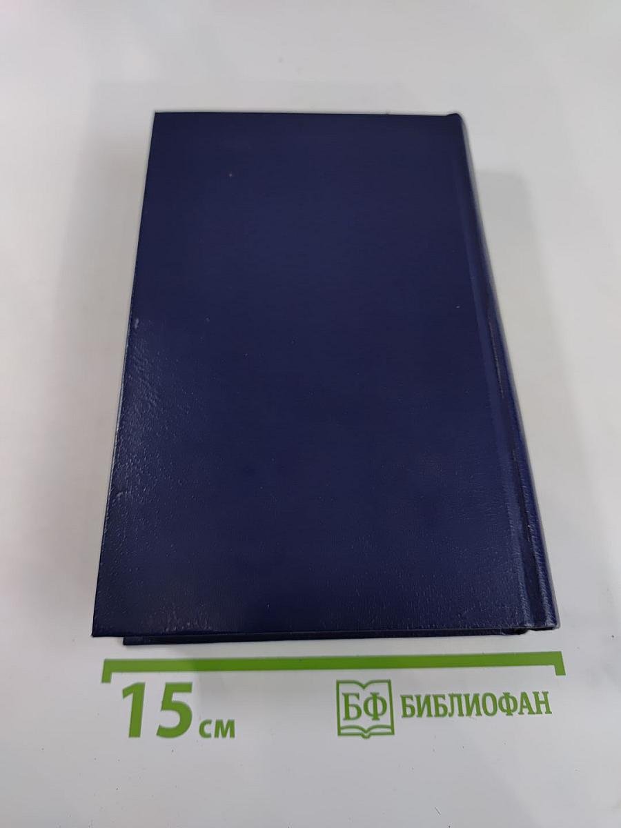 Последний Новик